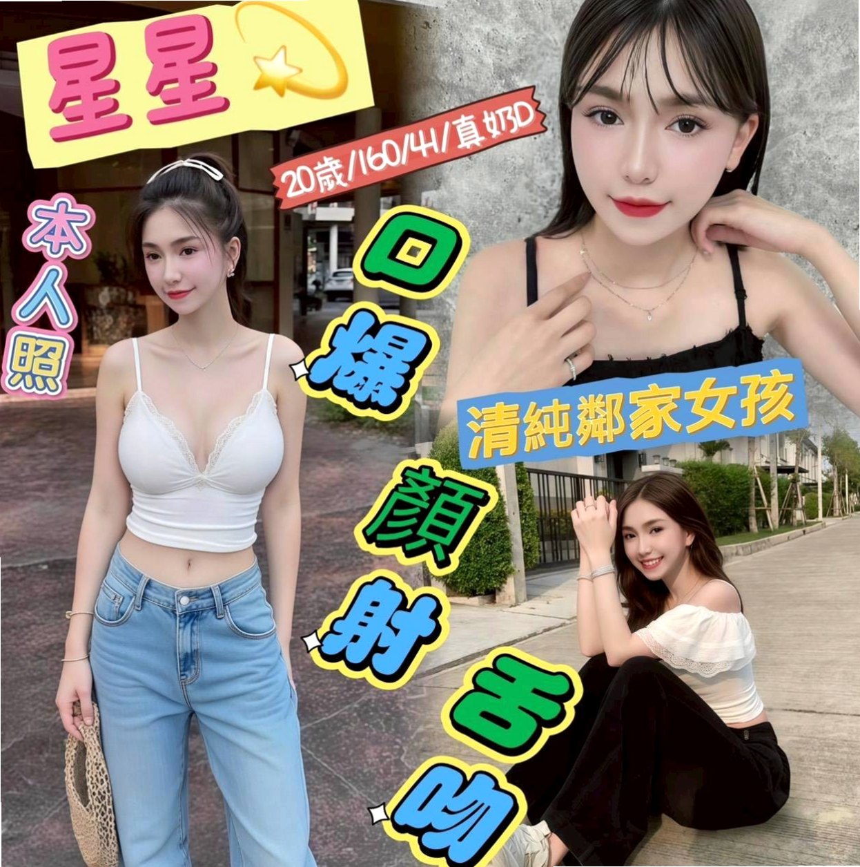 北投◎小姐外送◎可愛◎性感秘書◎身高170cm◎體重53kg◎胸圍D罩杯◎年齡20歲◎再讓她坐在你的上面#兩個人玩的爽就好